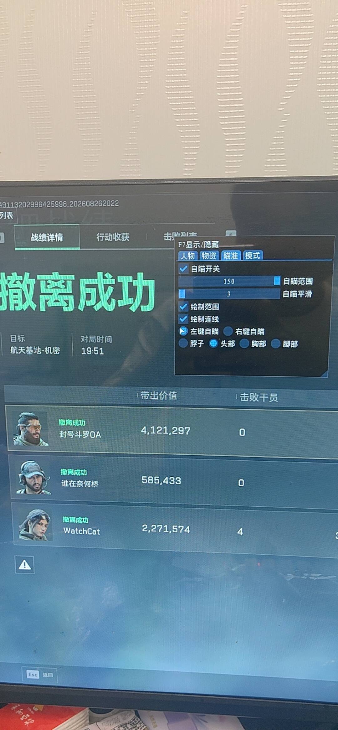 末日
