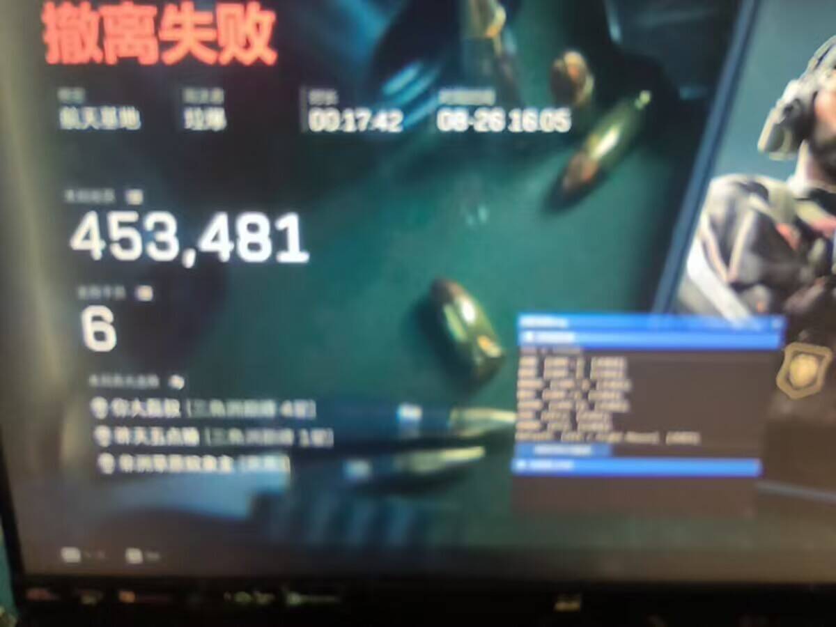 窥镜