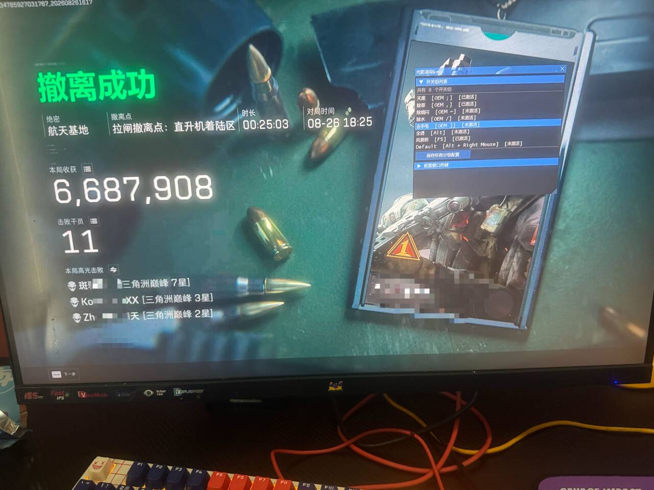 窥镜