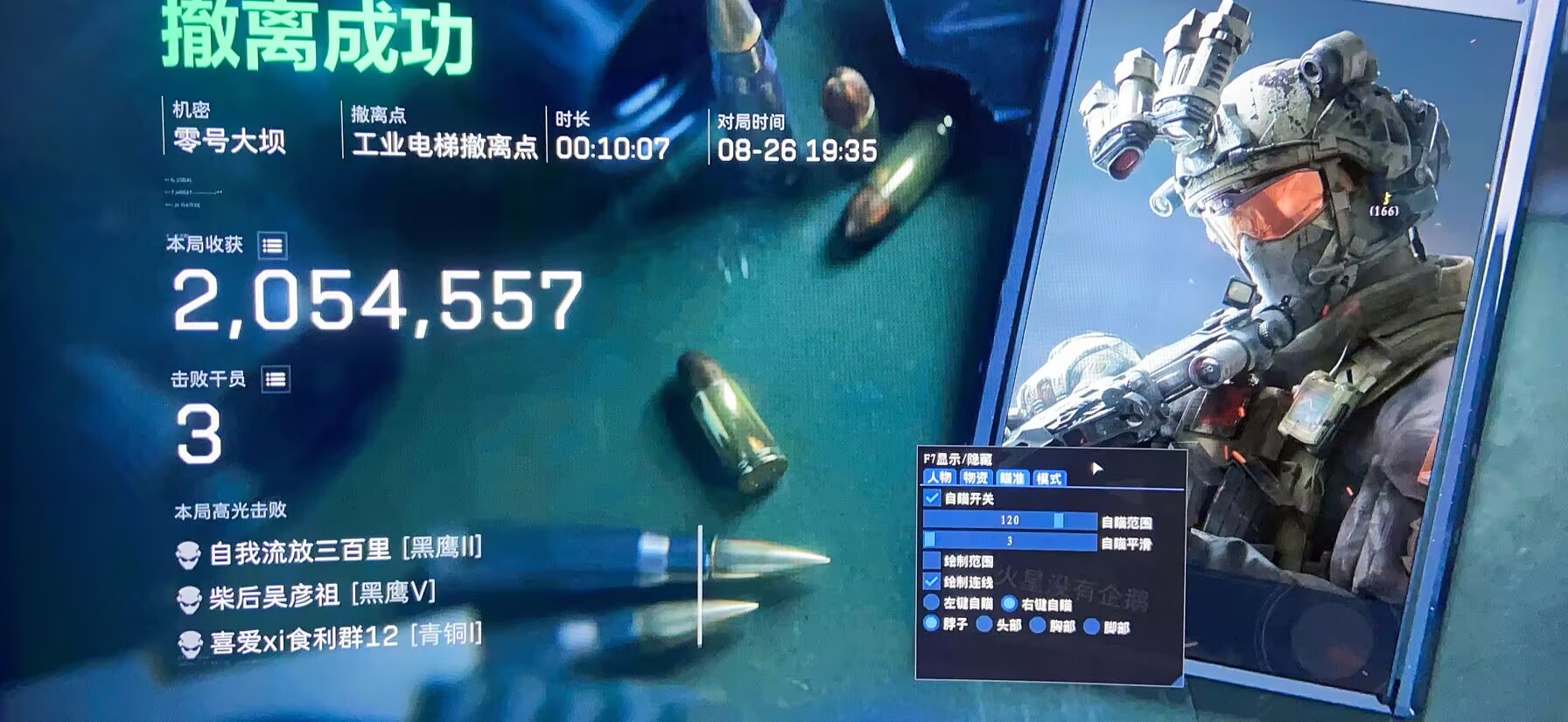 血影牛逼打了一天吃了6千万