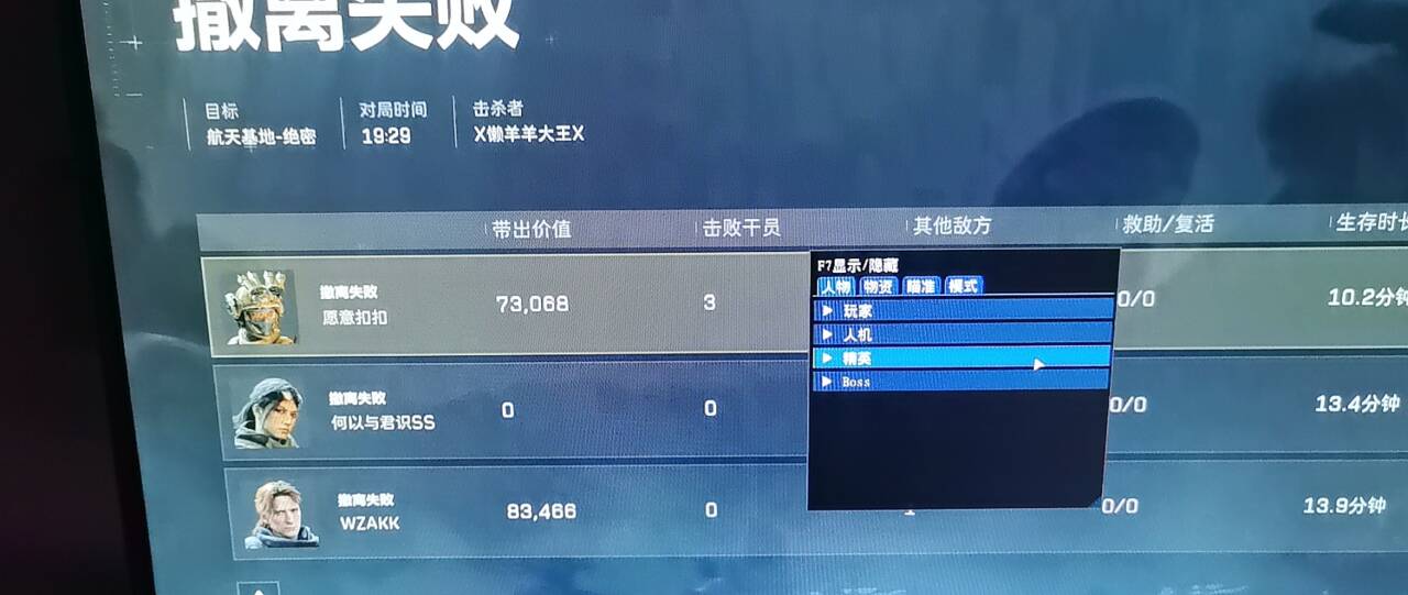血影牛逼打了一天吃了6千万