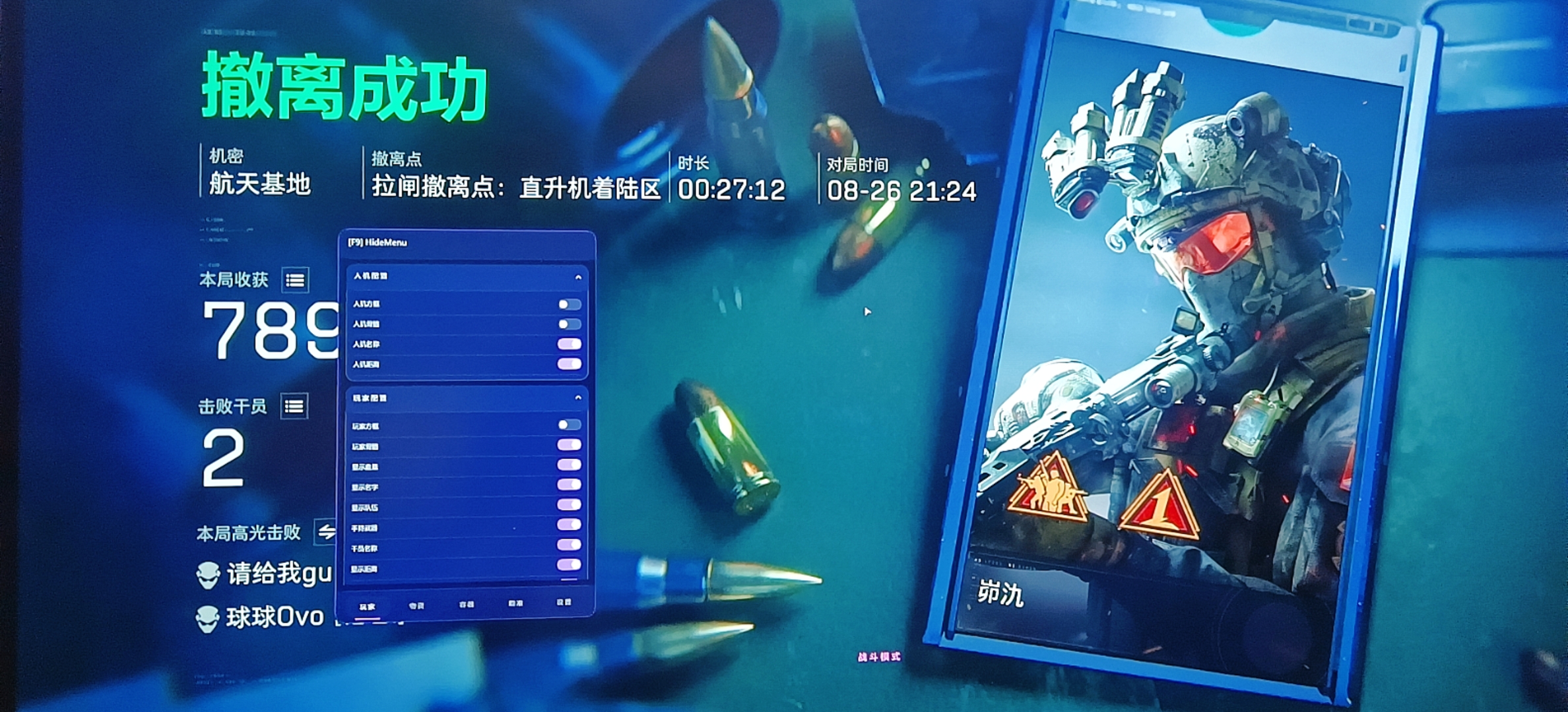 牧羊人同号连打