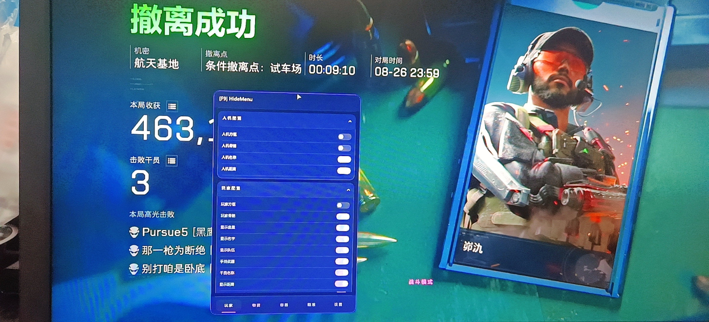 牧羊人同号连打