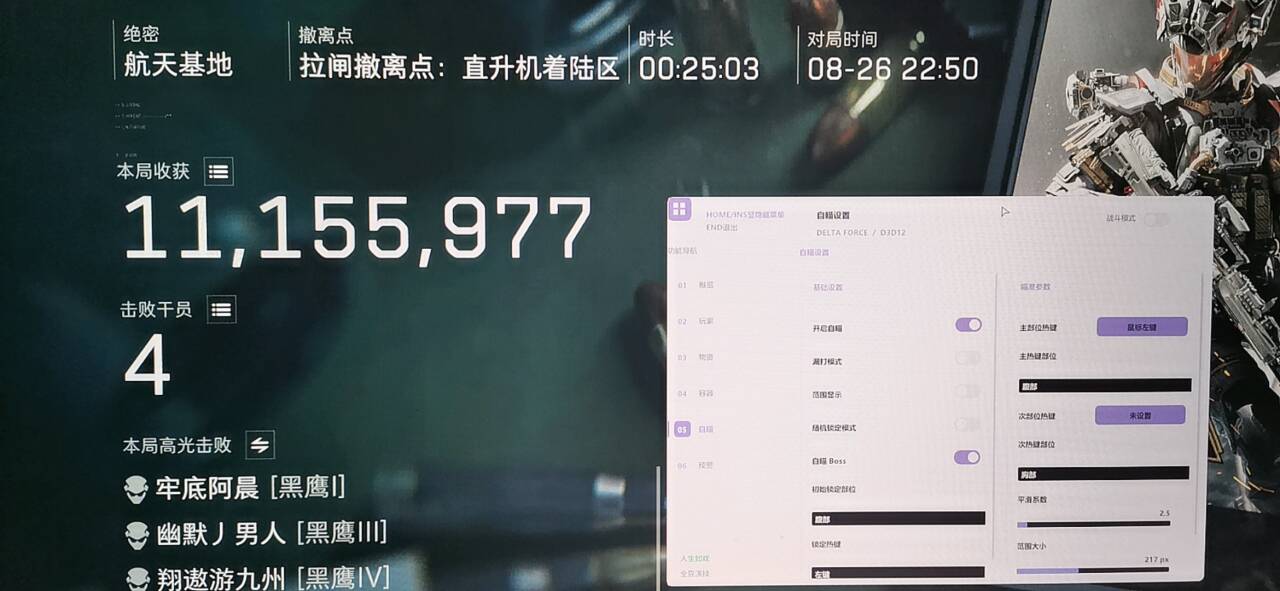 上架火柴人全功能 