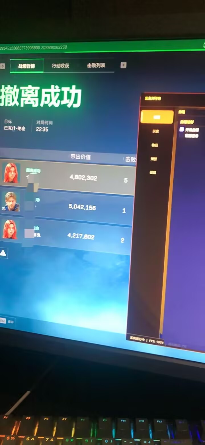 上架FC FC（财神） 稳定全功能透锁  适配 Win全系统 + 网吧玄武磐石+云电脑环境  核心功能：地图雷达 / 人物物资绘制 / 自定义漏打自瞄 下载：https://wwbdz.lanzn.com/b00zyqubgj 密码:FC888