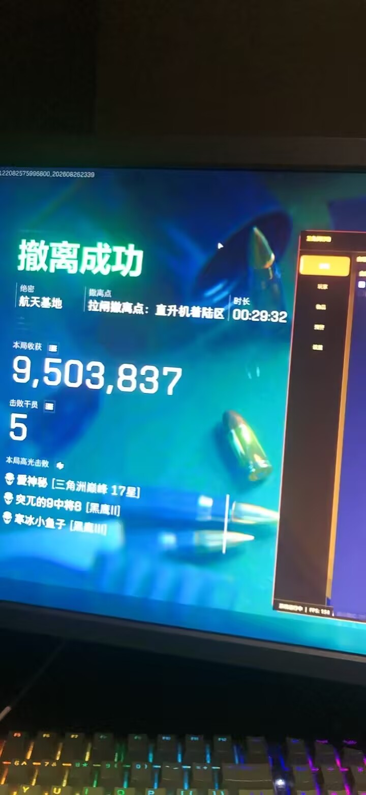 上架FC FC（财神） 稳定全功能透锁  适配 Win全系统 + 网吧玄武磐石+云电脑环境  核心功能：地图雷达 / 人物物资绘制 / 自定义漏打自瞄 下载：https://wwbdz.lanzn.com/b00zyqubgj 密码:FC888