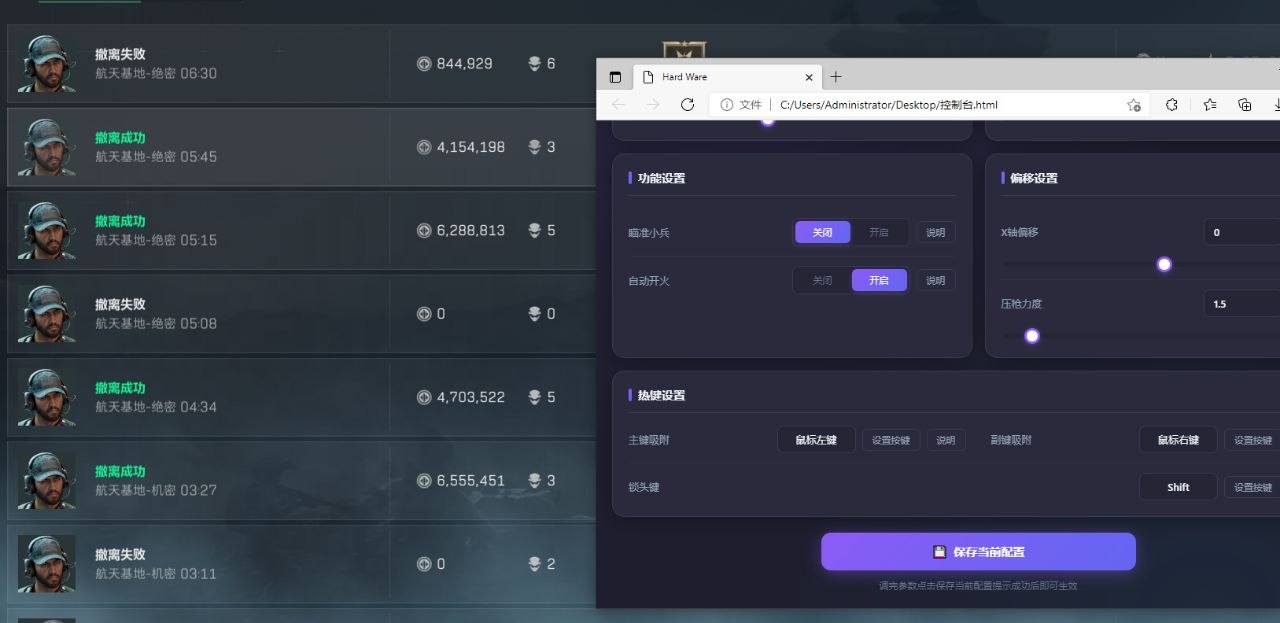 【Hard Ware】 AI西服+班级｜不t1/3/7 无200t 稳定连打（同号长期可用） ✅全网最屌班级 打Ju一键🔒投瞬秒精准开火  外面市场 真没有比我这个还吊的班级  班级效果嘎嘎牛 ✅采用最兼容模型，实时视觉精准不漏人，杜绝卡顿不丝滑。 ✅精准西服：弹道丝滑，自适应光照、掩体及距离变化，显著提升命中率。 ✅ 支持全系统、家庭、网吧环境能用，无视玄武及磐石安全系统；支持云电脑运行。 ✅ 无脑启动、无残留，启动即开即用 ✅ 项目上市4个月稳定零封10年 ✅ 有问题、用不了秒退款