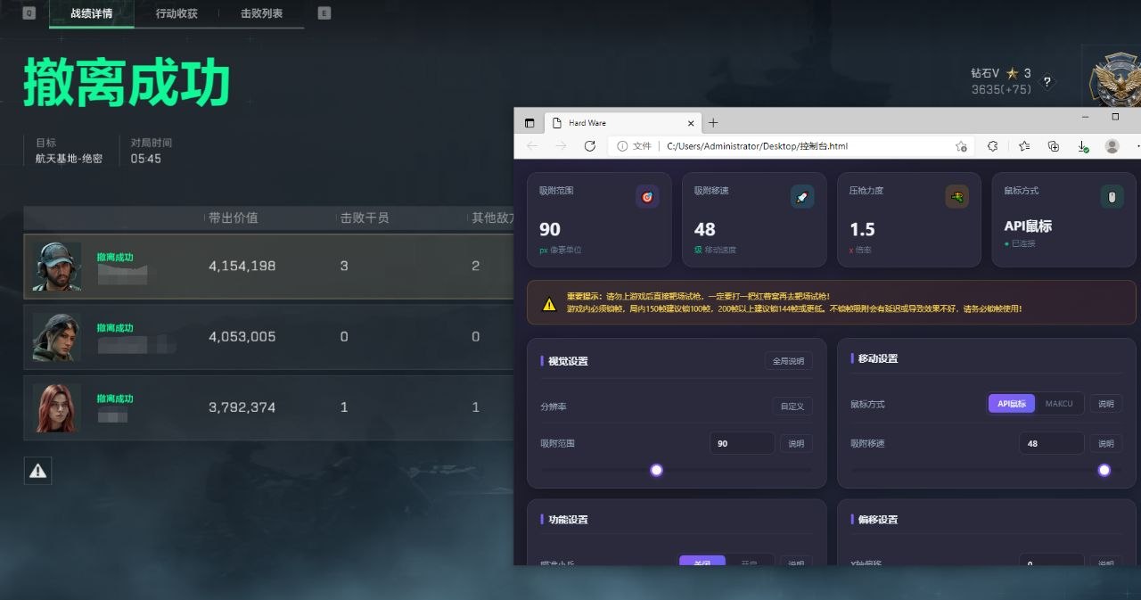 【Hard Ware】 AI西服+班级｜不t1/3/7 无200t 稳定连打（同号长期可用） ✅全网最屌班级 打Ju一键🔒投瞬秒精准开火  外面市场 真没有比我这个还吊的班级  班级效果嘎嘎牛 ✅采用最兼容模型，实时视觉精准不漏人，杜绝卡顿不丝滑。 ✅精准西服：弹道丝滑，自适应光照、掩体及距离变化，显著提升命中率。 ✅ 支持全系统、家庭、网吧环境能用，无视玄武及磐石安全系统；支持云电脑运行。 ✅ 无脑启动、无残留，启动即开即用 ✅ 项目上市4个月稳定零封10年 ✅ 有问题、用不了秒退款