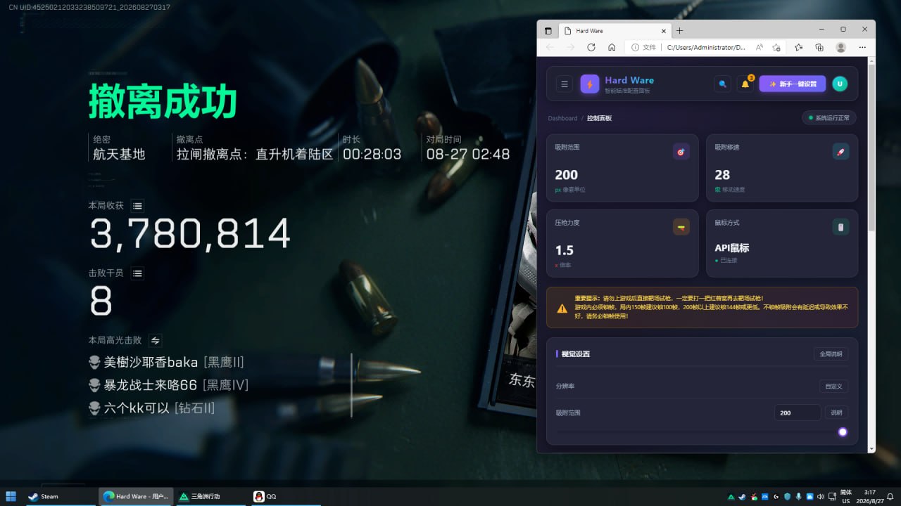 【Hard Ware】 无需多言 懂得都懂