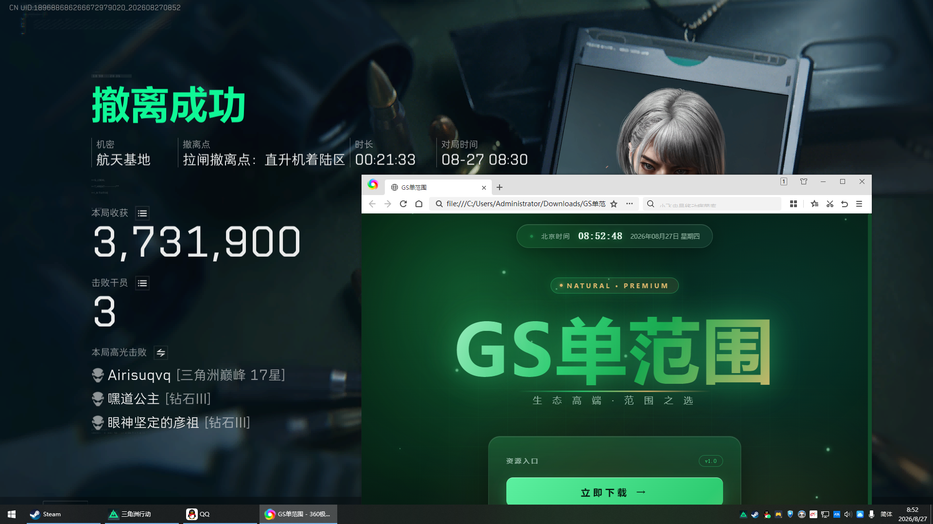 GS单范围 毋庸置疑