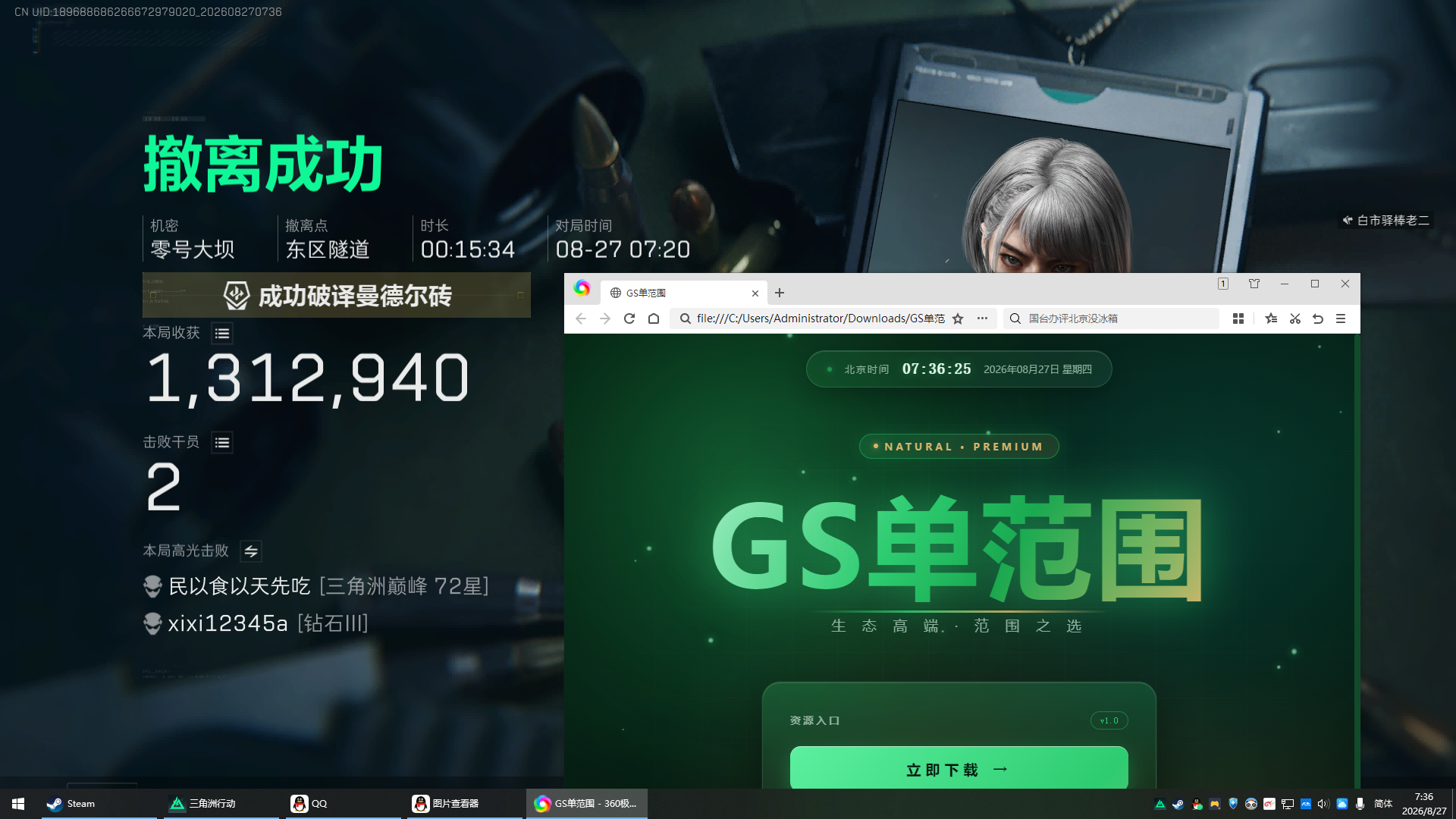 GS单范围 毋庸置疑