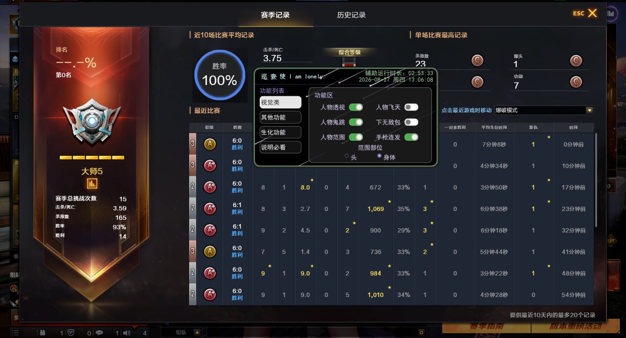 剑来