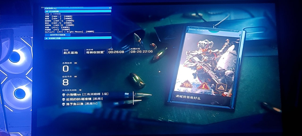 窥镜