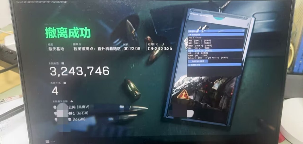 窥镜