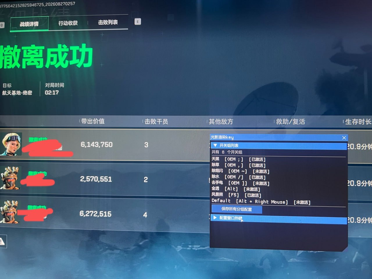 窥镜