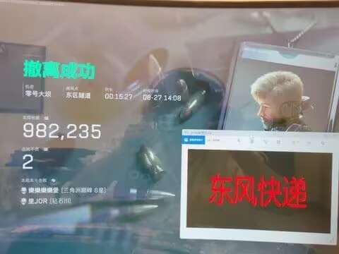 东风快递 单范围