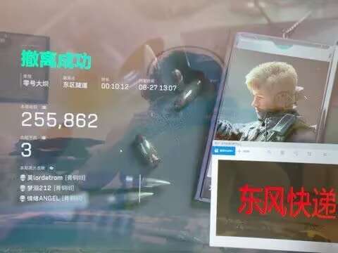 东风快递 单范围