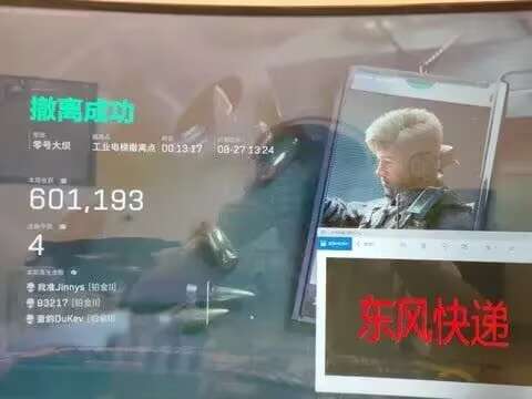 东风快递 单范围
