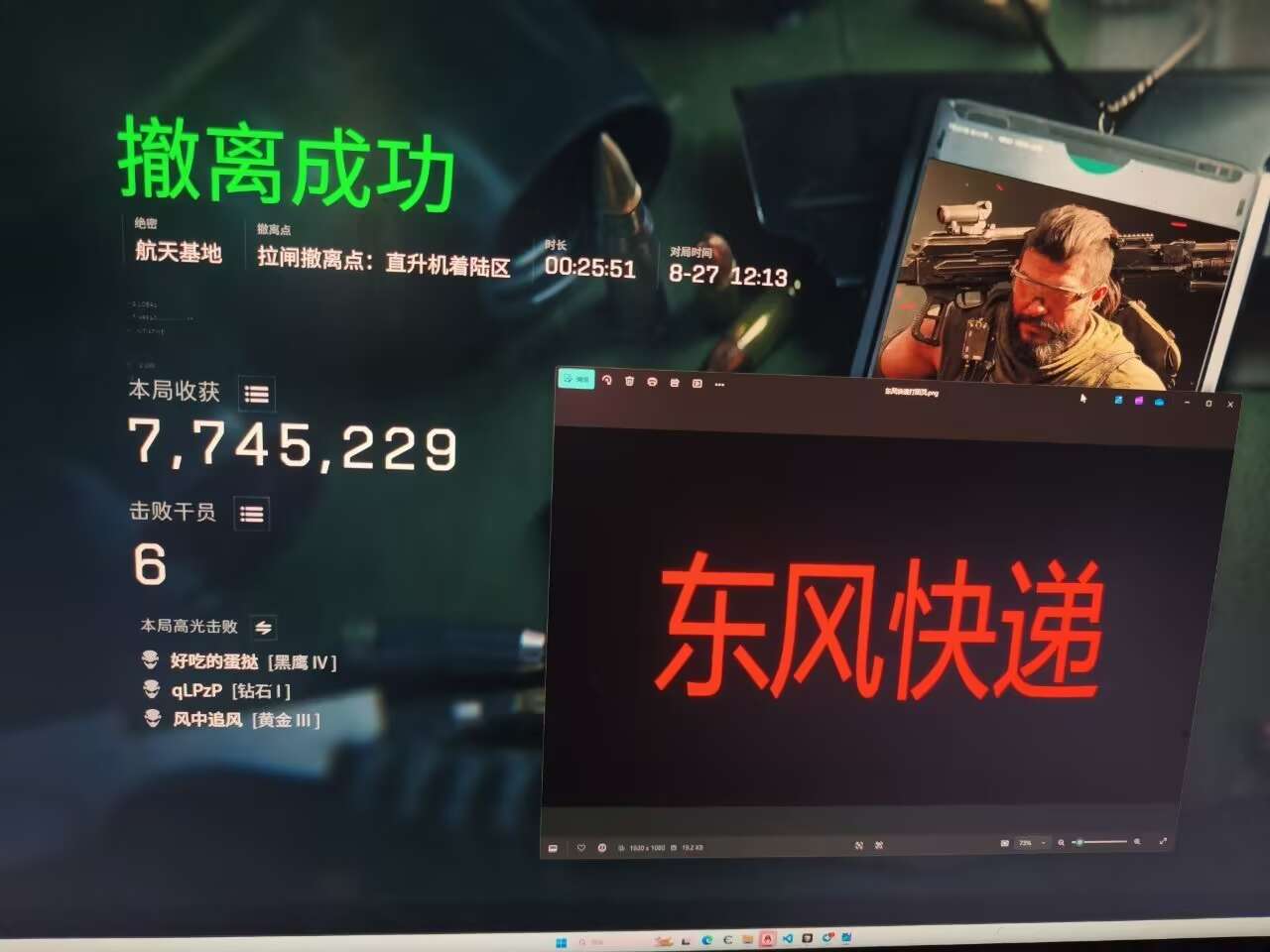东风快递 单范围