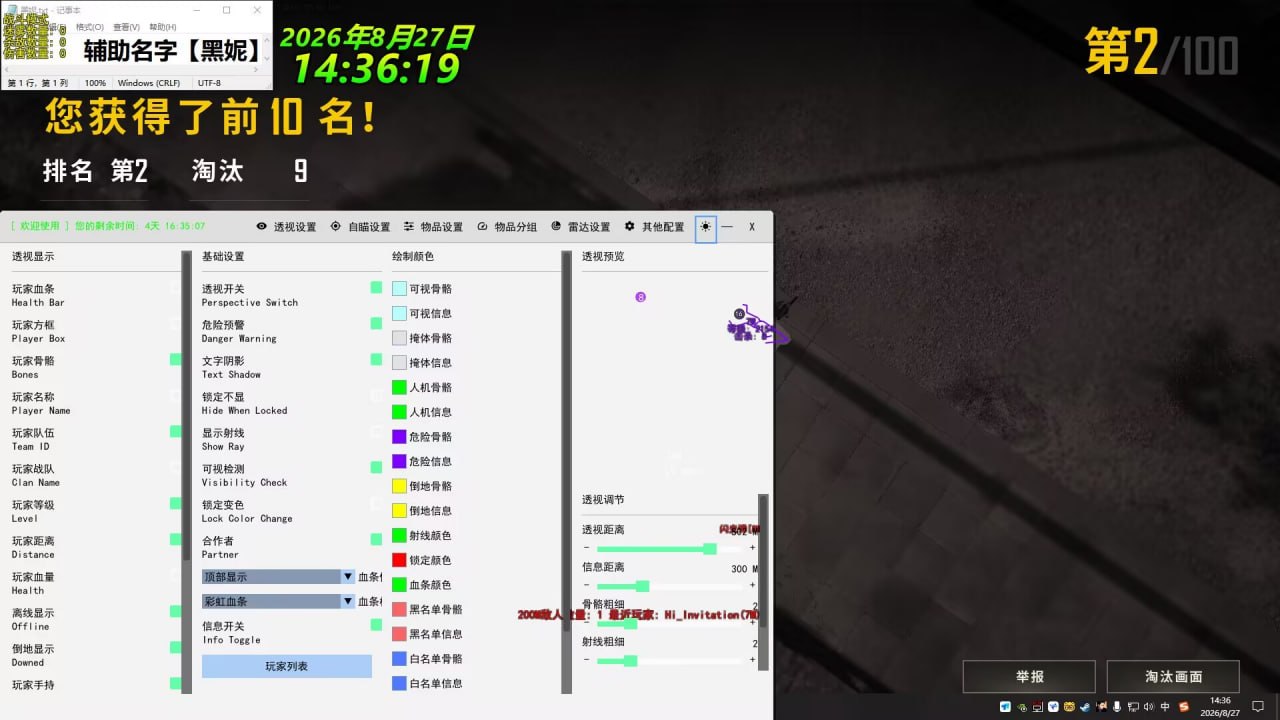 pubg 黑妮