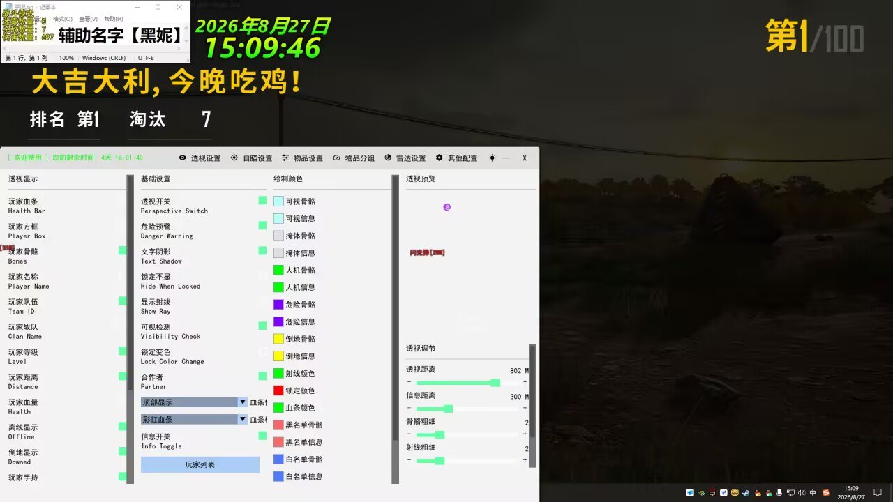 pubg 黑妮
