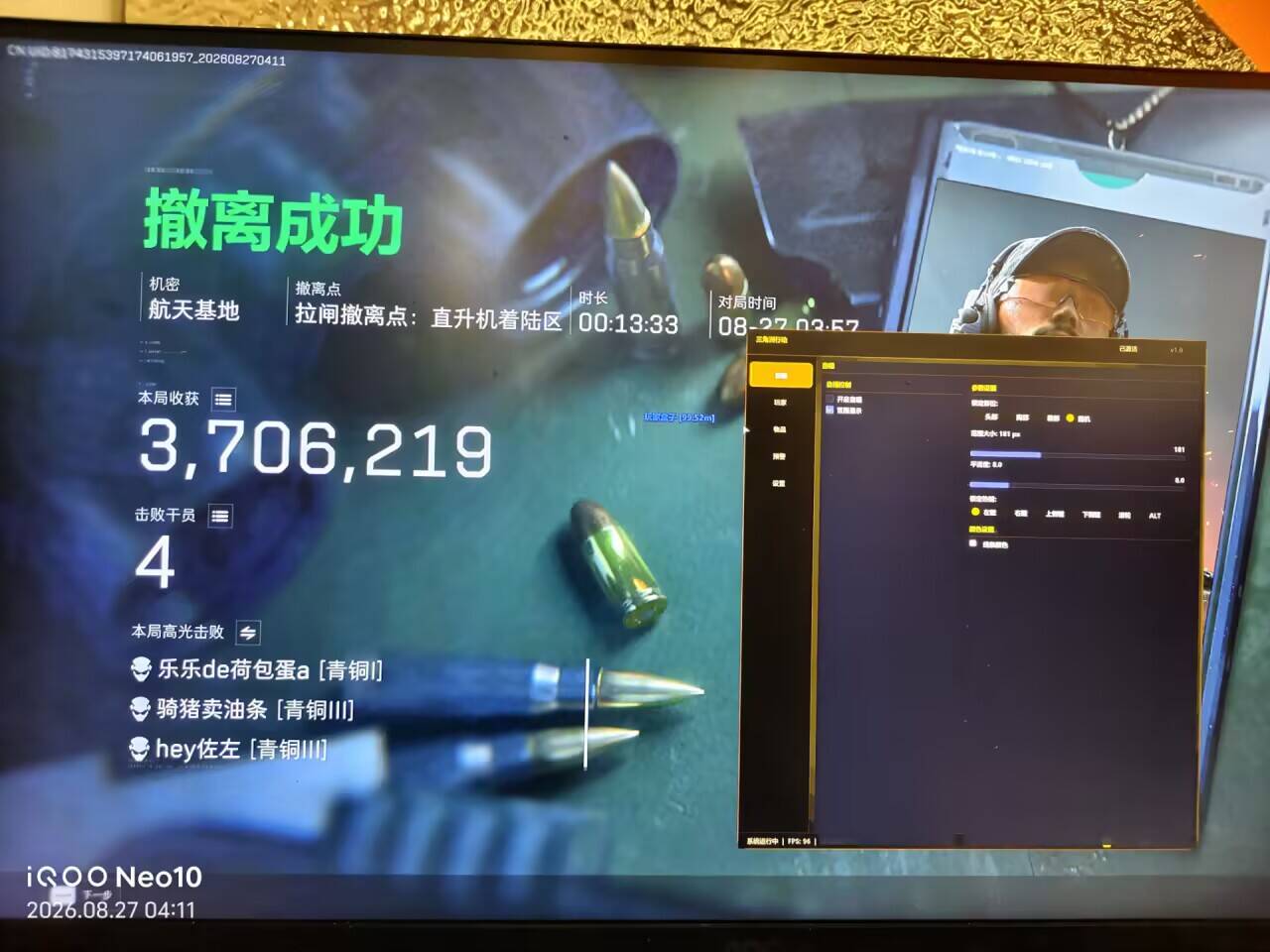 fc-财神 图号连打