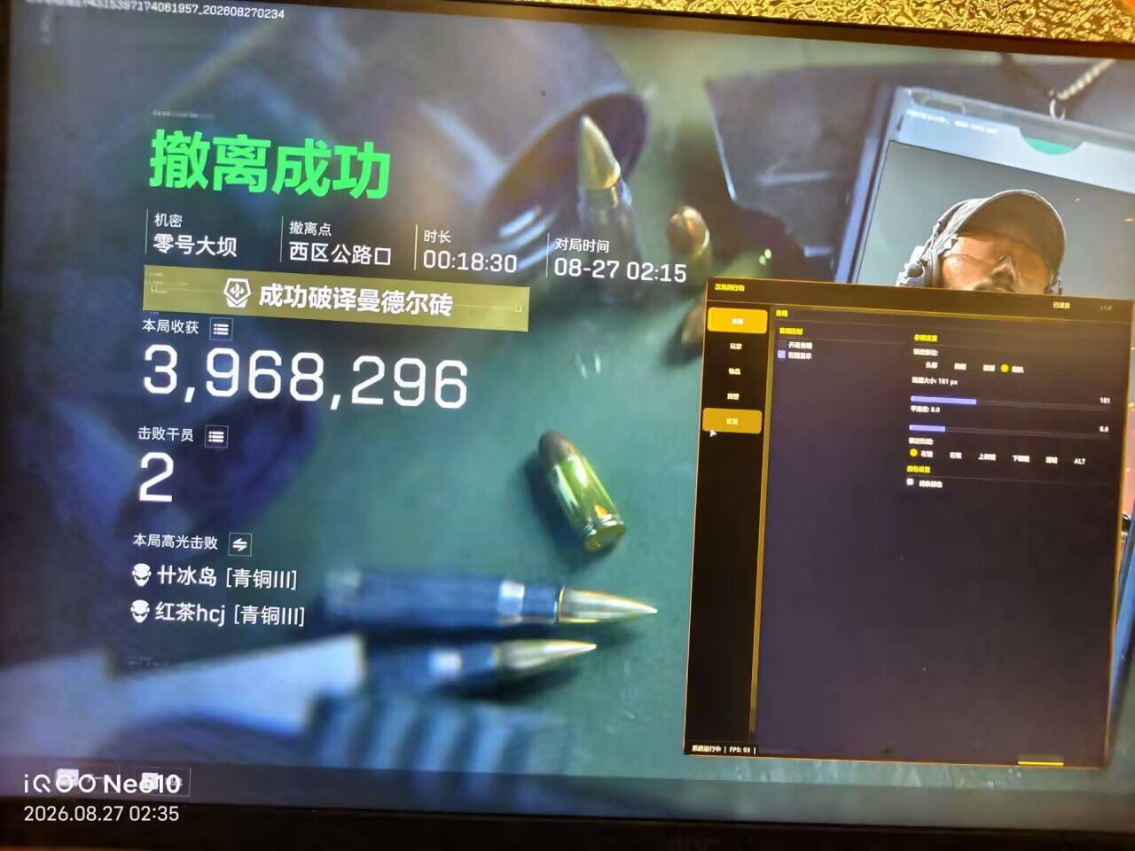 fc-财神 图号连打