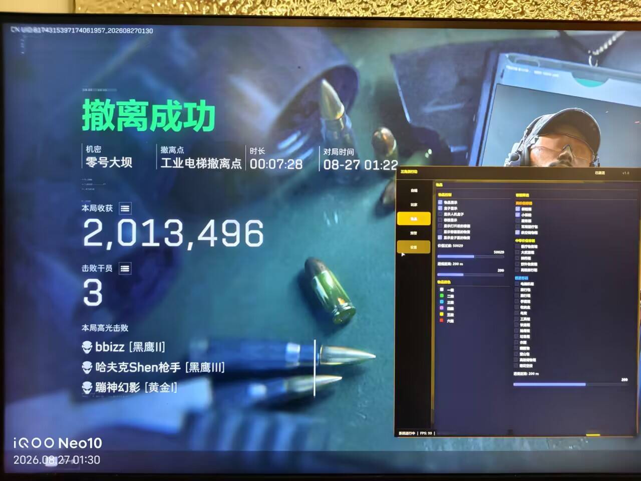 fc-财神 图号连打