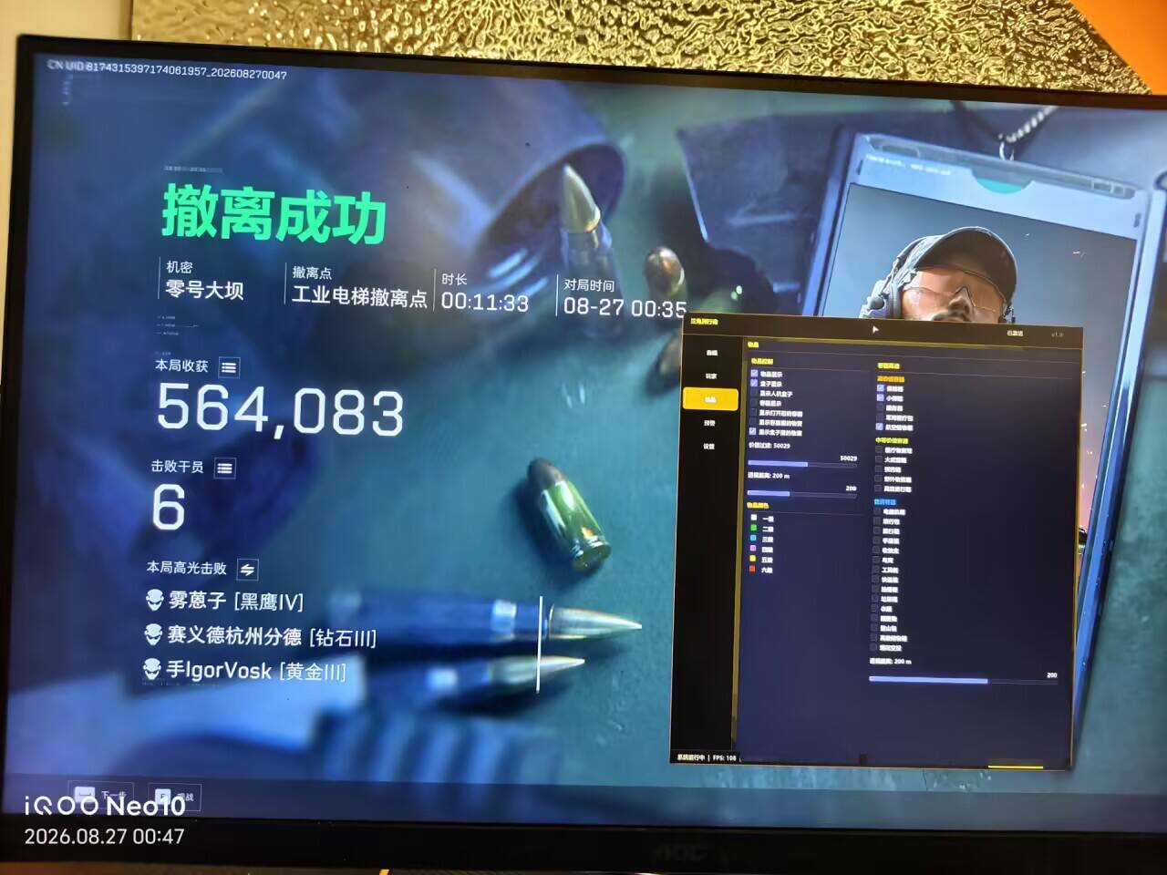 fc-财神 图号连打