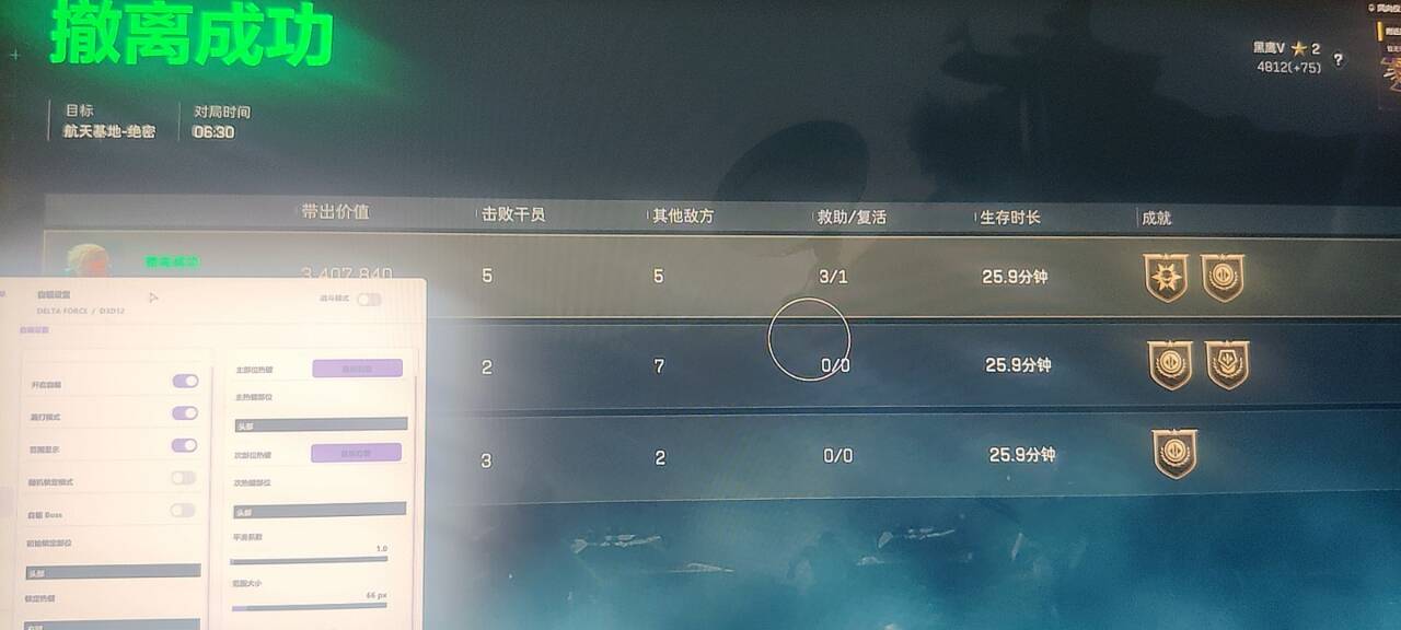 火柴人