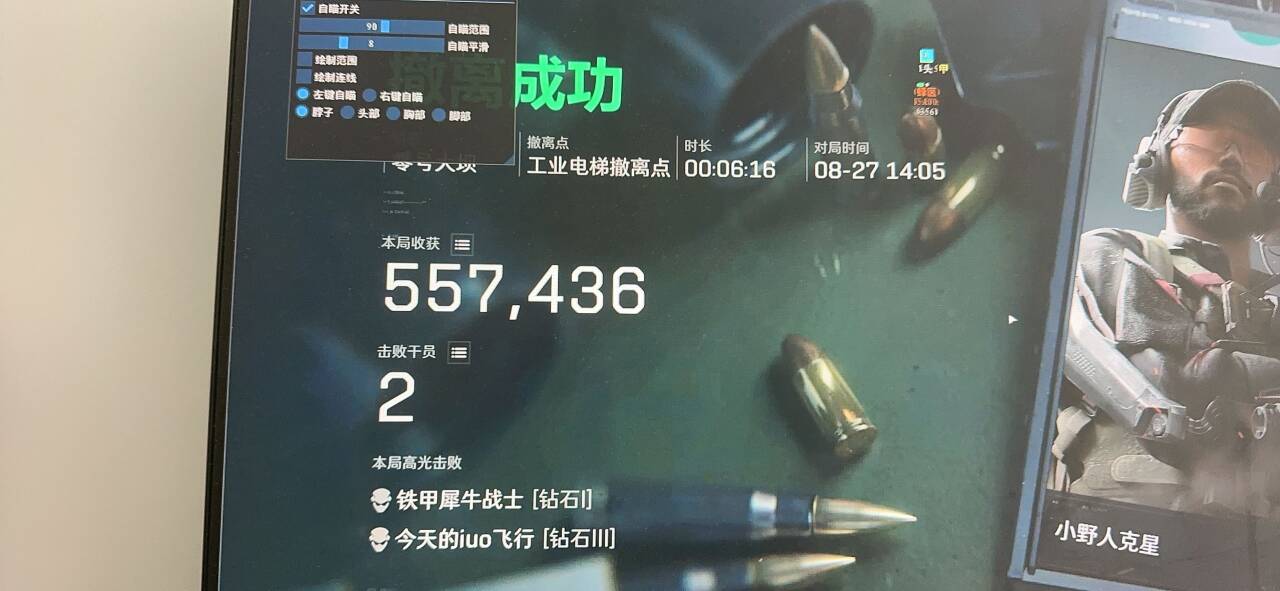 血影