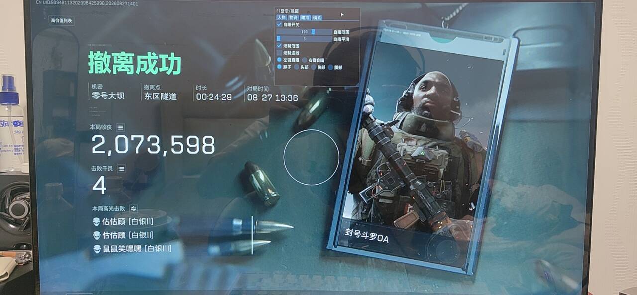 血影