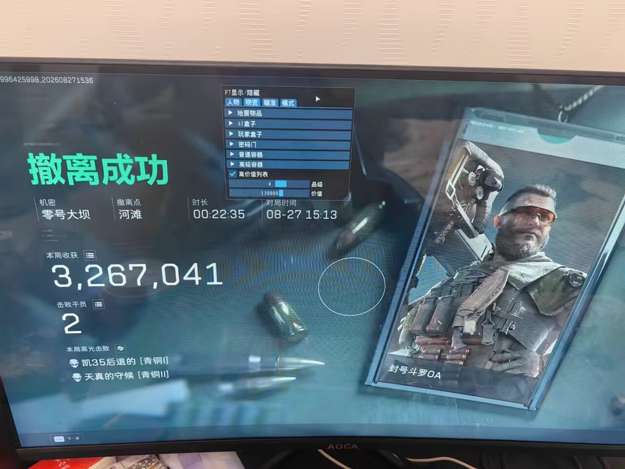 血影