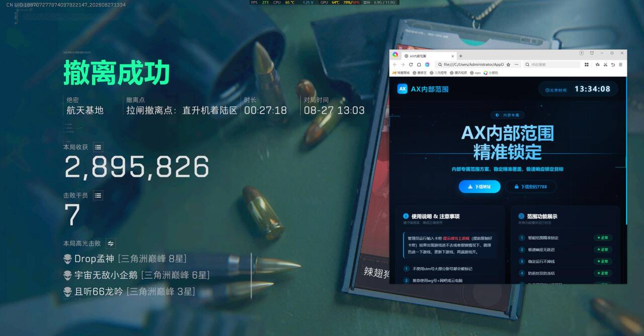 AX超内范围