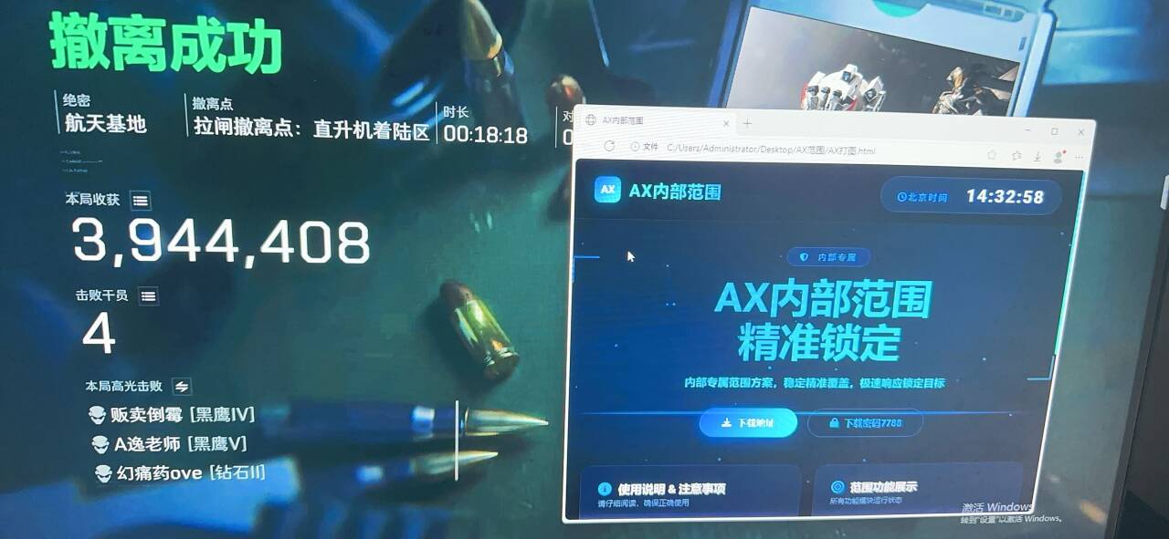 AX超内范围