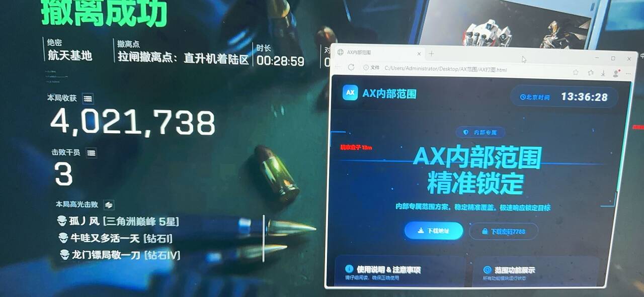 AX超内范围