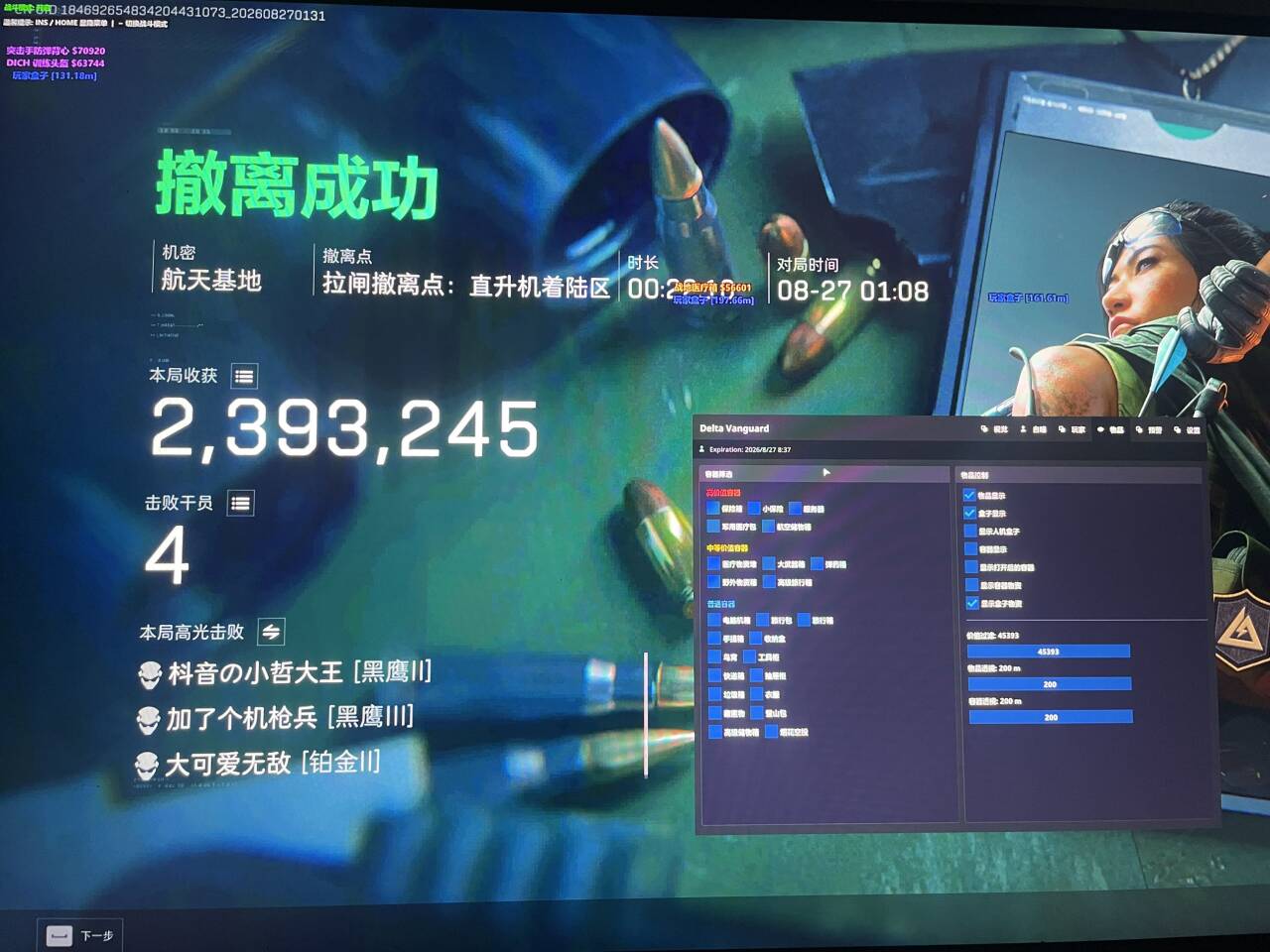 sjz【三太子】全功能 不t不10稳定奔放 不支持云电脑 支持w11-amd 三太子高端全功能-天卡上市 不掉帧不卡顿不拖框-底层逻辑写入 稳定才是最大的财富！吃肉不仅要吃饱，还要吃好！