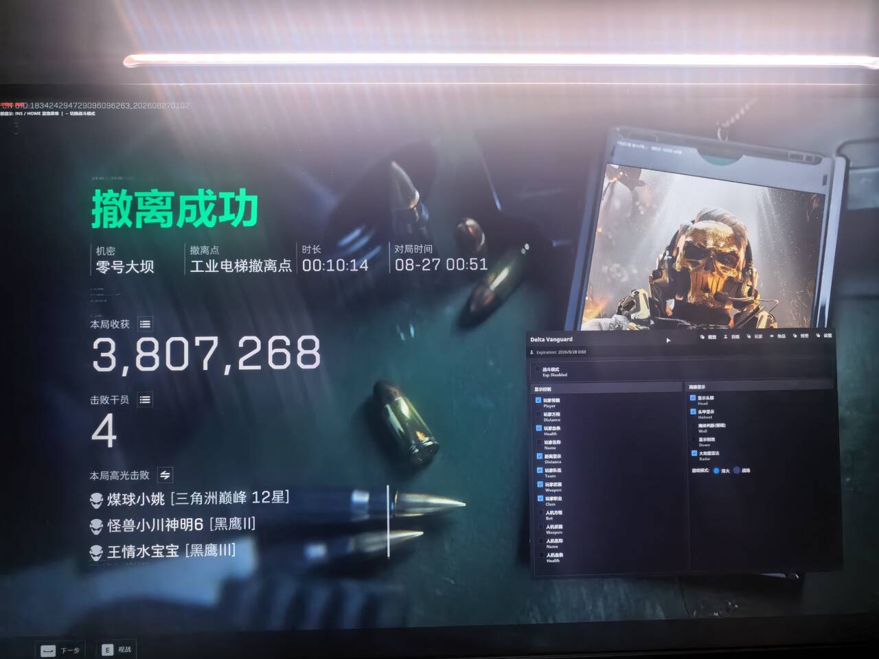 sjz【三太子】全功能 不t不10稳定奔放 不支持云电脑 支持w11-amd 三太子高端全功能-天卡上市 不掉帧不卡顿不拖框-底层逻辑写入 稳定才是最大的财富！吃肉不仅要吃饱，还要吃好！