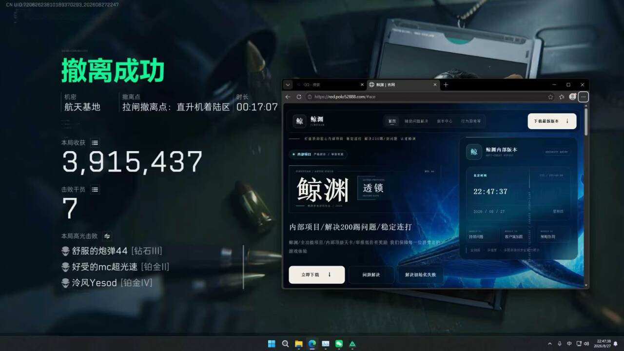 上架全功能8/天卡项目