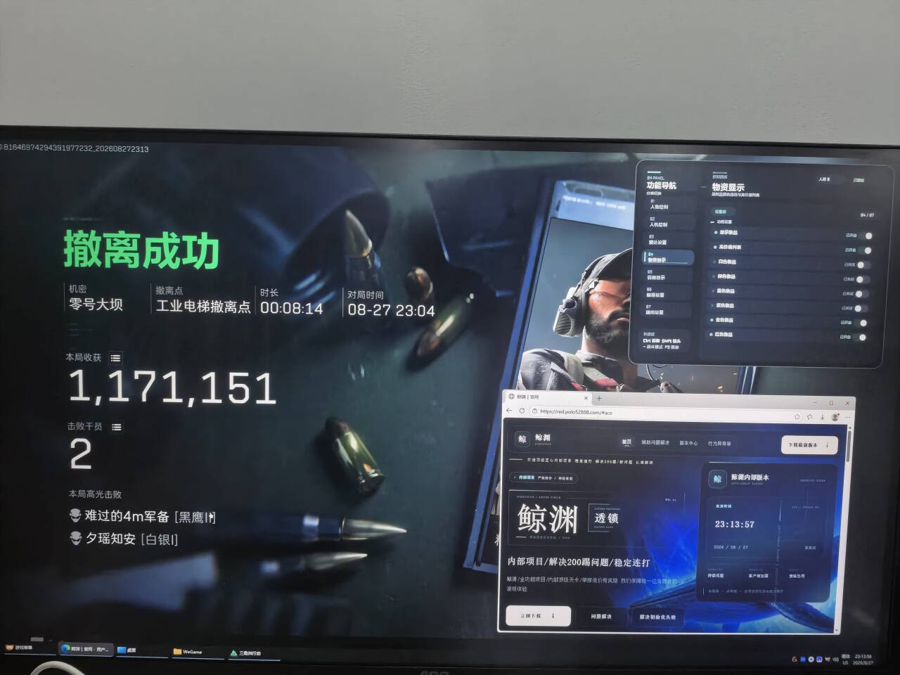上架全功能8/天卡项目