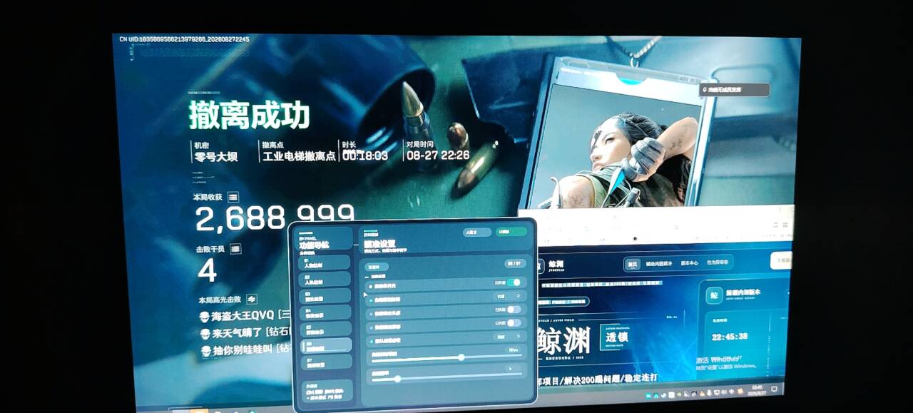 上架全功能8/天卡项目