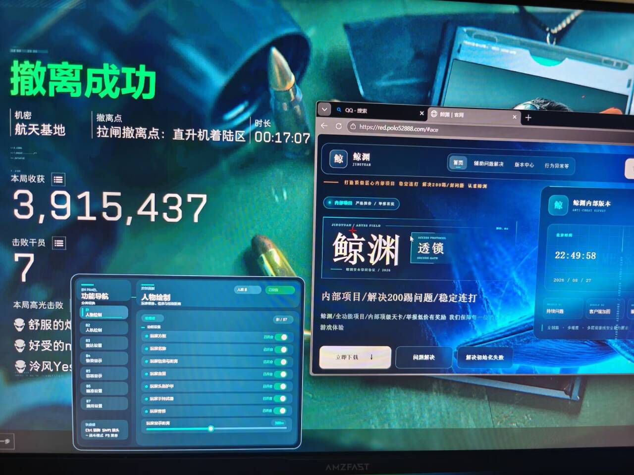 上架全功能8/天卡项目
