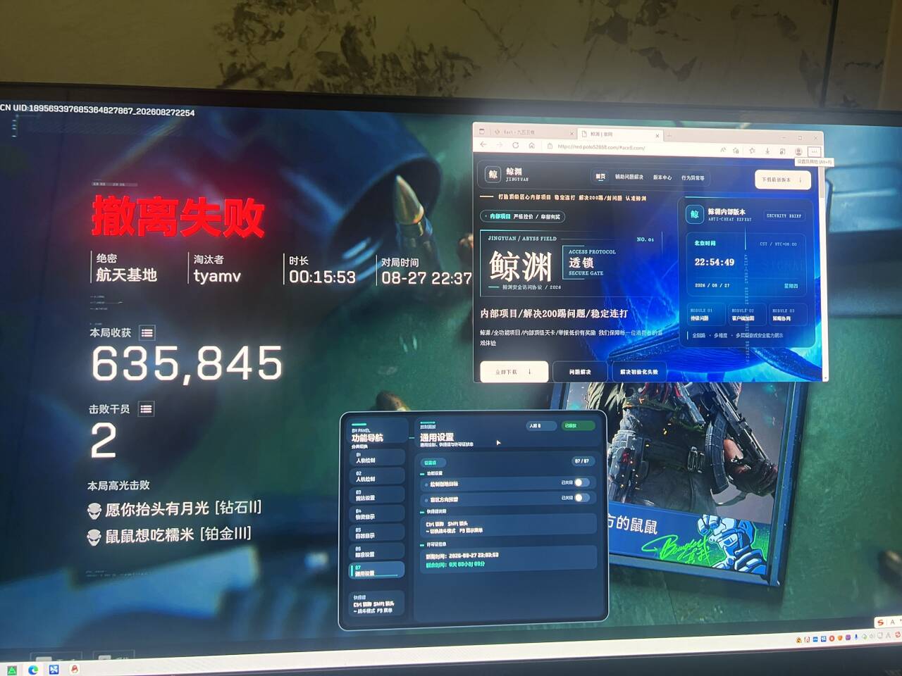 上架全功能8/天卡项目