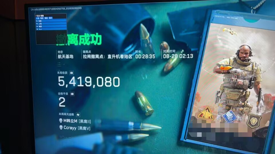 血影