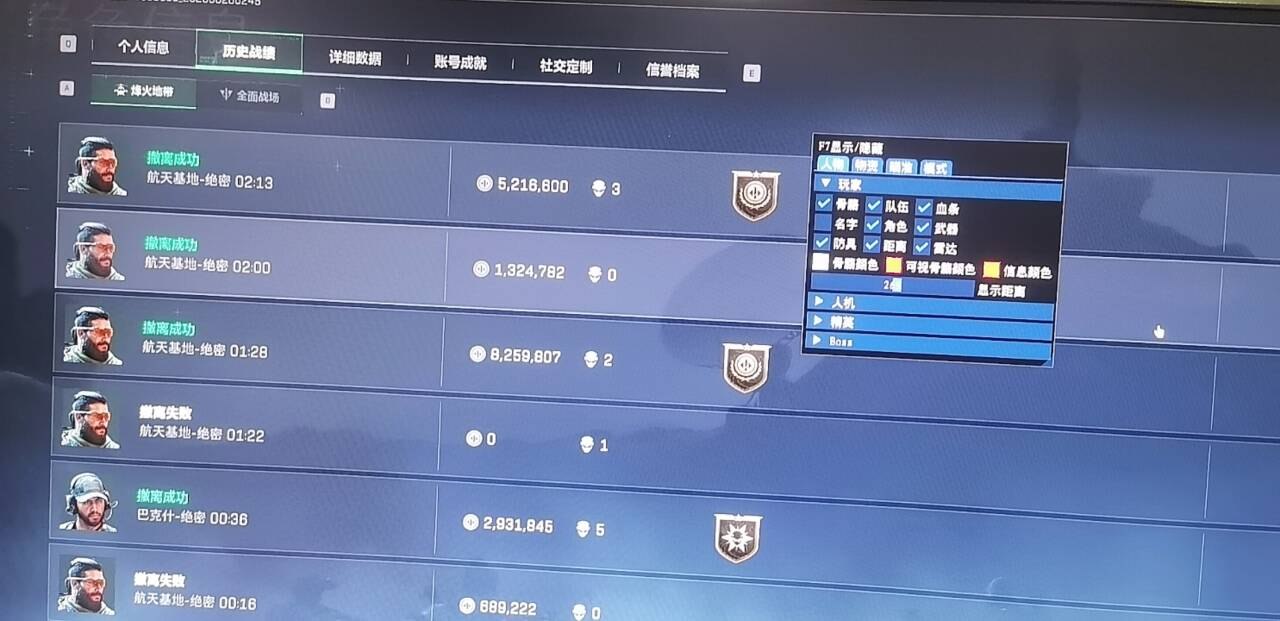 血影