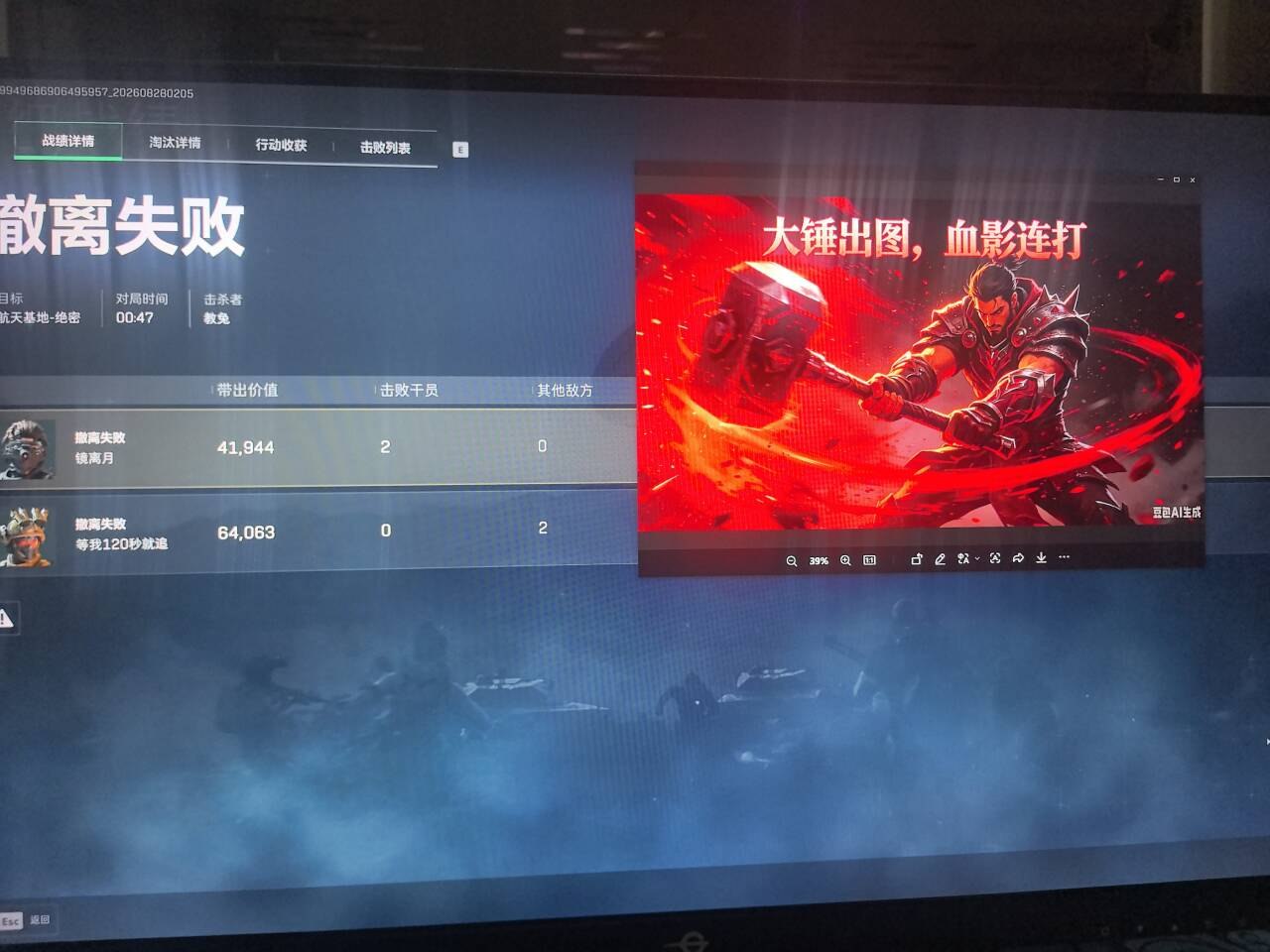 血影
