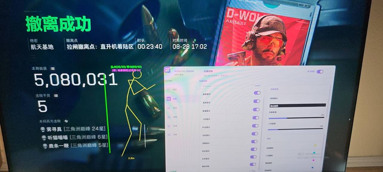 火柴人