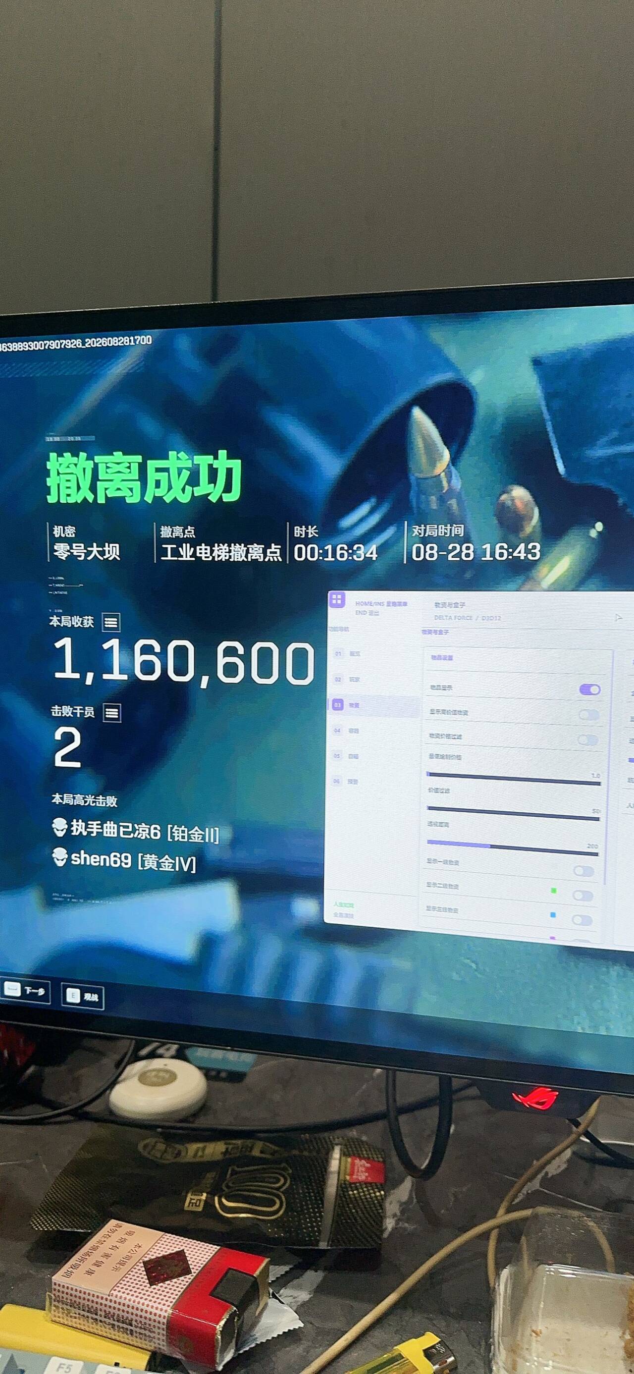 火柴人