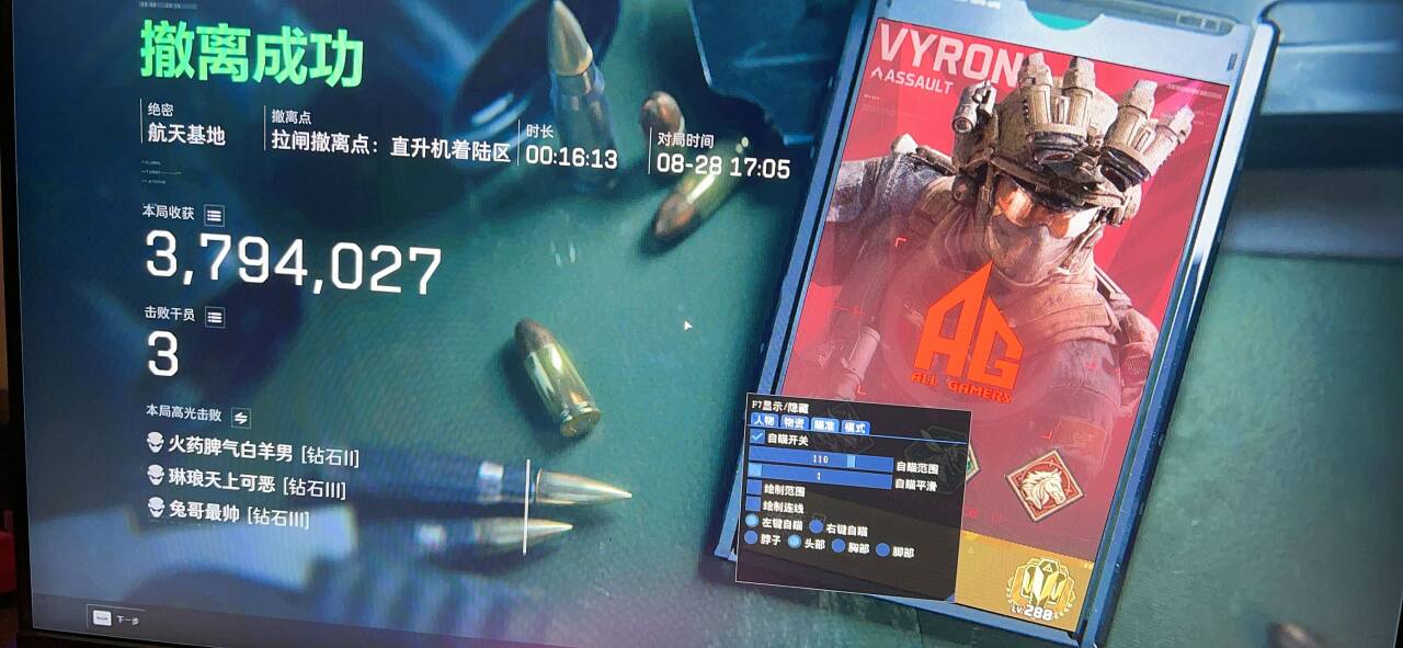 血影反馈