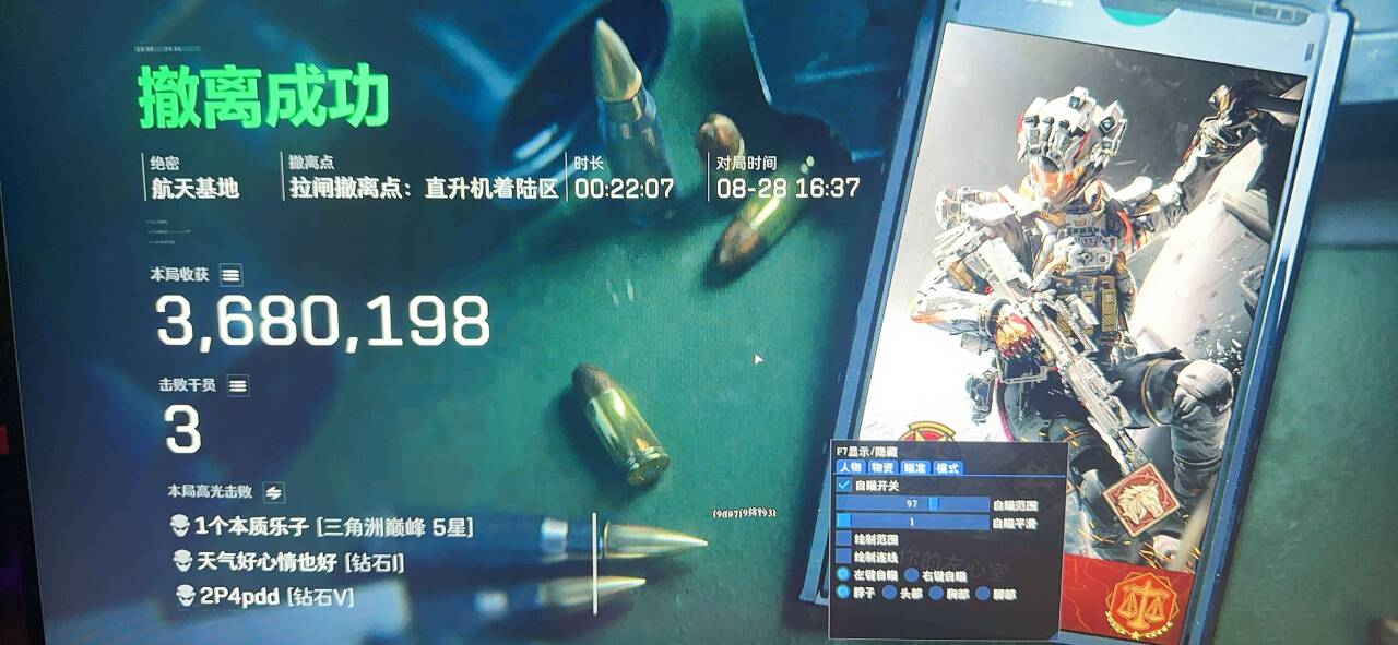 血影反馈